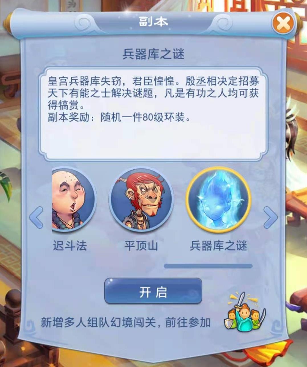 梦幻西游：就这个环价，口袋版兵器库还不得天天刷
