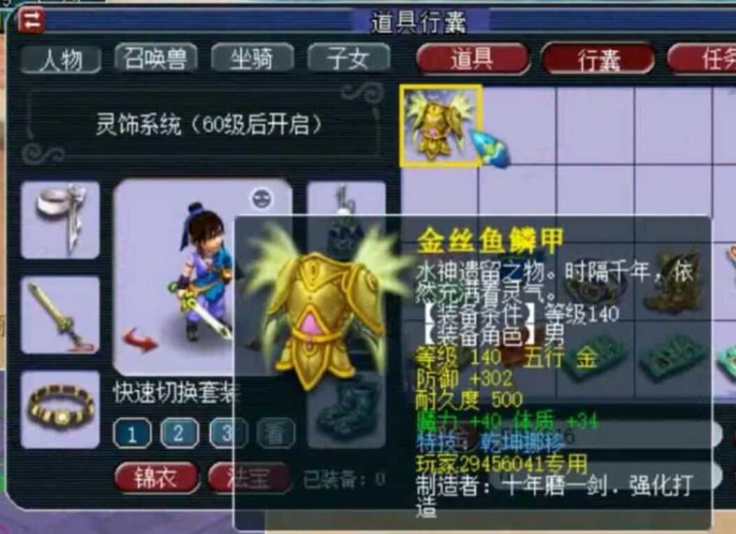 梦幻西游：梦幻唯一的物法双修的妙法天女，拥有最完美的技能搭配