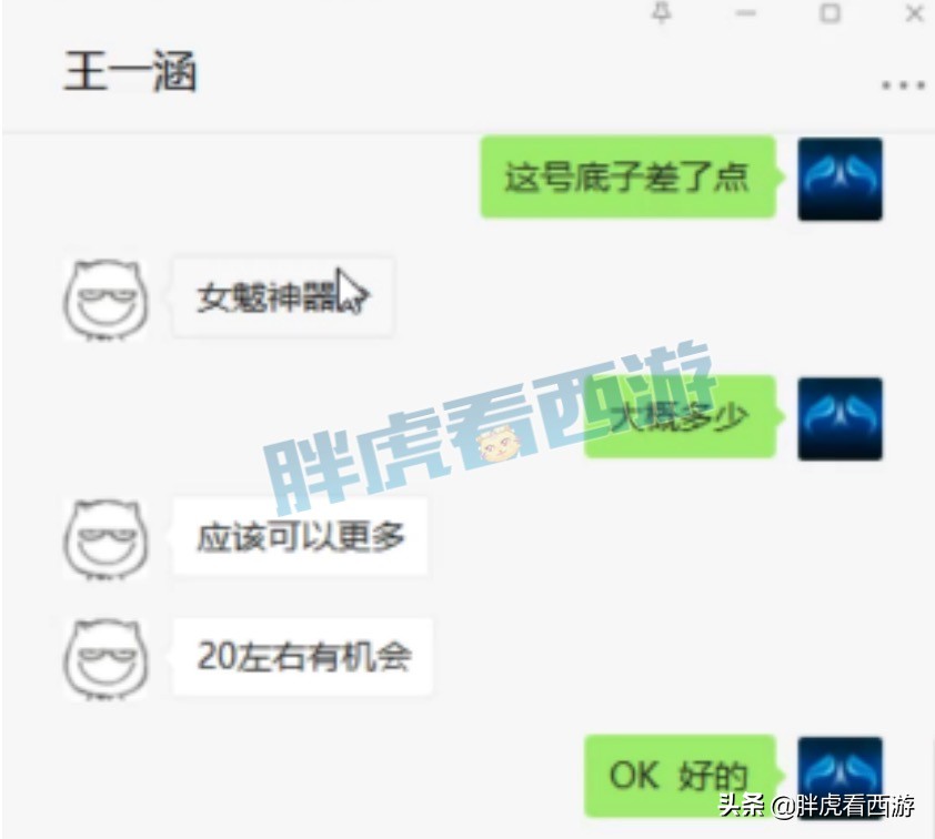 梦幻西游：3大豪门无缘群雄8强，第一女魃墓项链老王估价20万