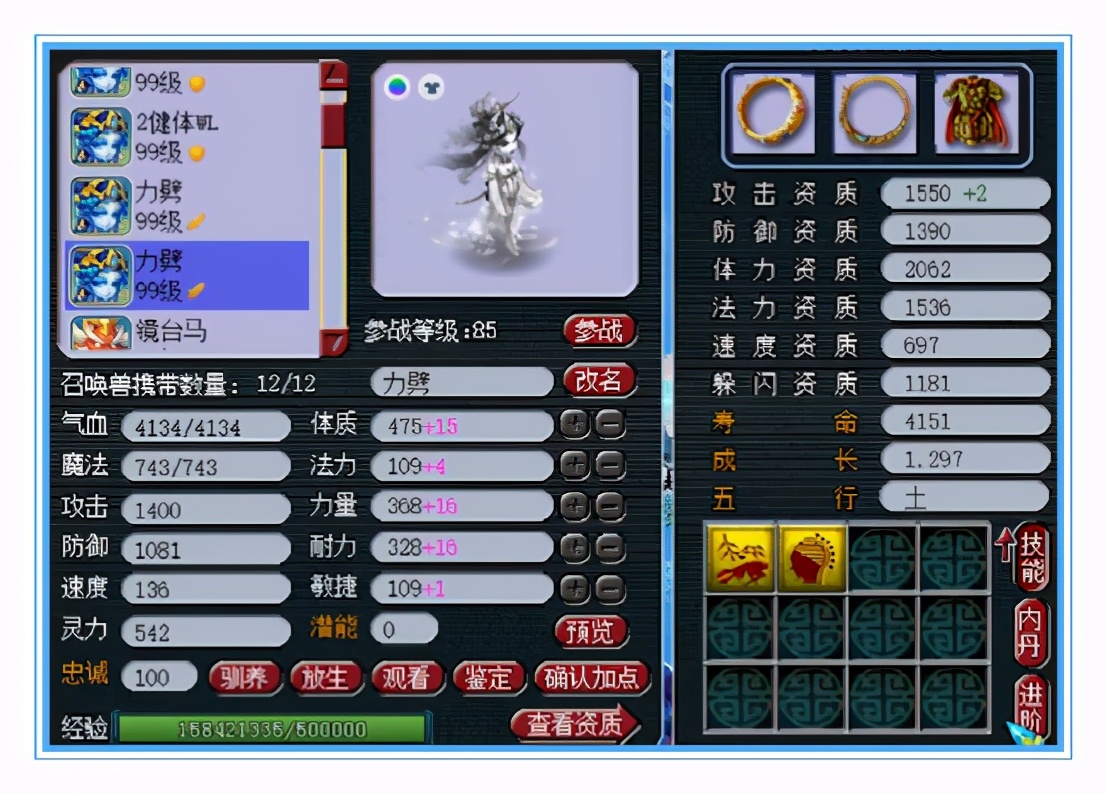 梦幻西游：89宝宝的天花板，连5特殊宠都有