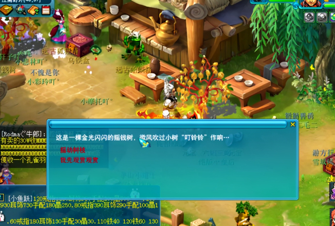 梦幻西游：玩家种摇钱树苗，收获元宝数量不多，但是质量很好