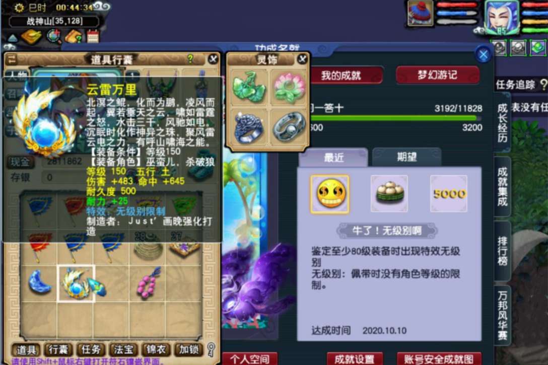 梦幻西游：最近幸运儿有点多，150无级别武器出炉，属性挺好