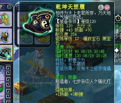 梦幻西游：129级土豪玩家展示装备，各种逆天双蓝字把网友馋哭了