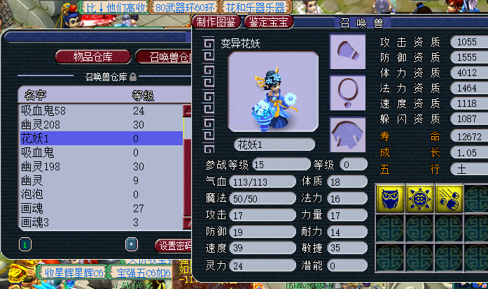 梦幻西游：玩家自发活动的失败案例，发了40棵树苗只中下了7棵