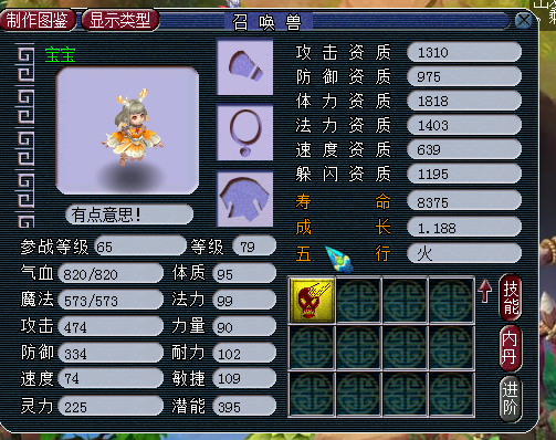 梦幻西游：全服第一翻页龙鲤诞生，狗托鉴定价值百万超级简易戒指