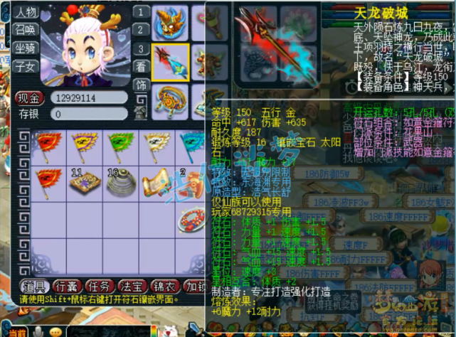 梦幻西游：历时短短4个月，玩家打造全服首个109比武状元东海渊