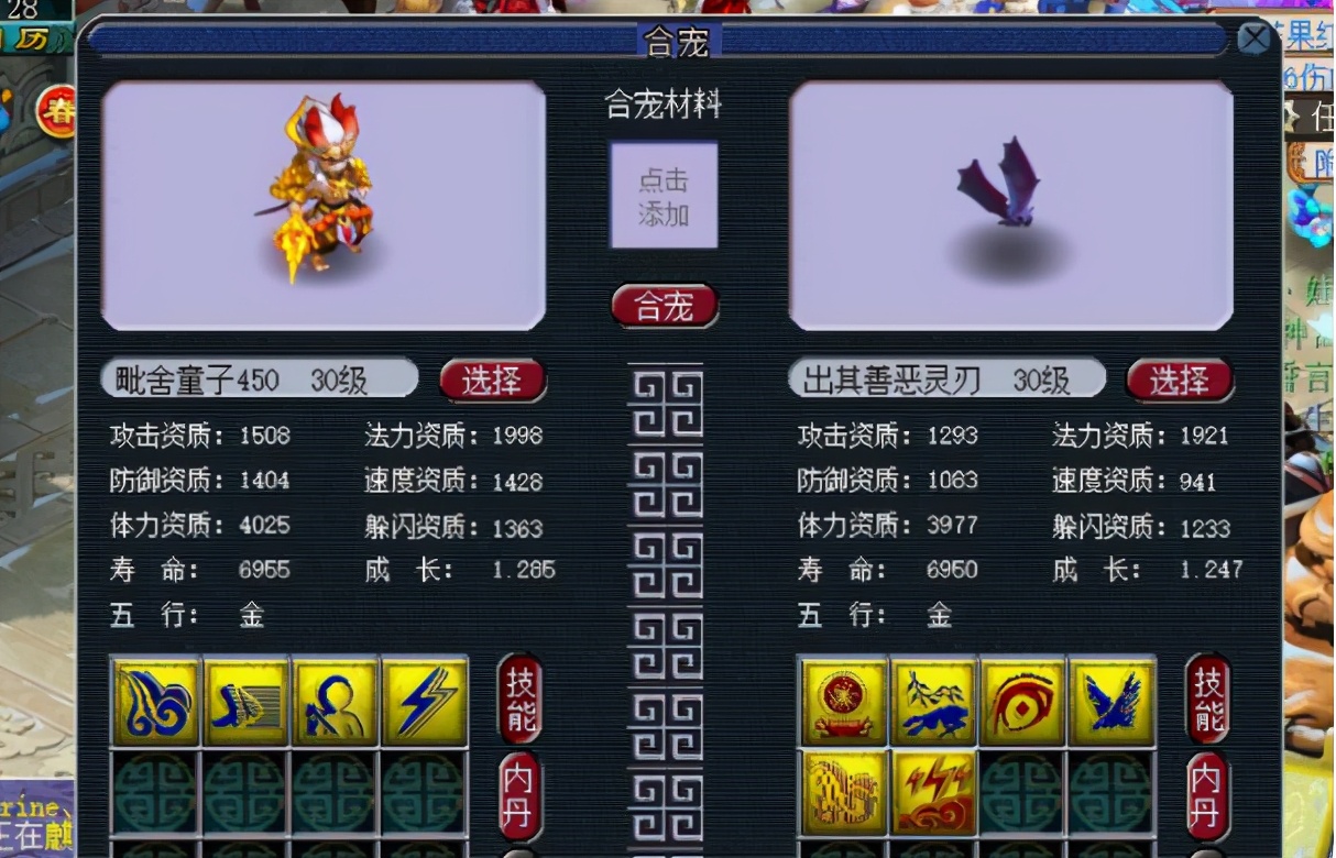 梦幻西游：几发双特殊炼妖就像过山车，结局不算太失望