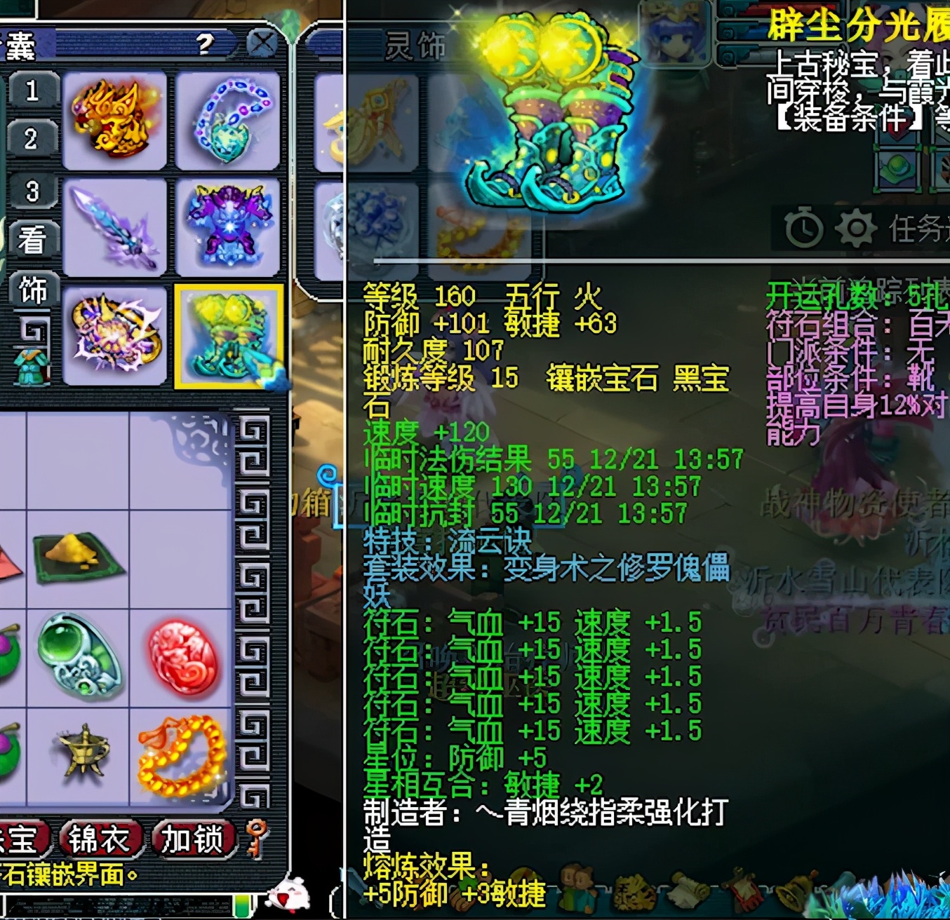 梦幻西游：沂水雪山方寸山装备展示，不辱没“扫地僧”的威名