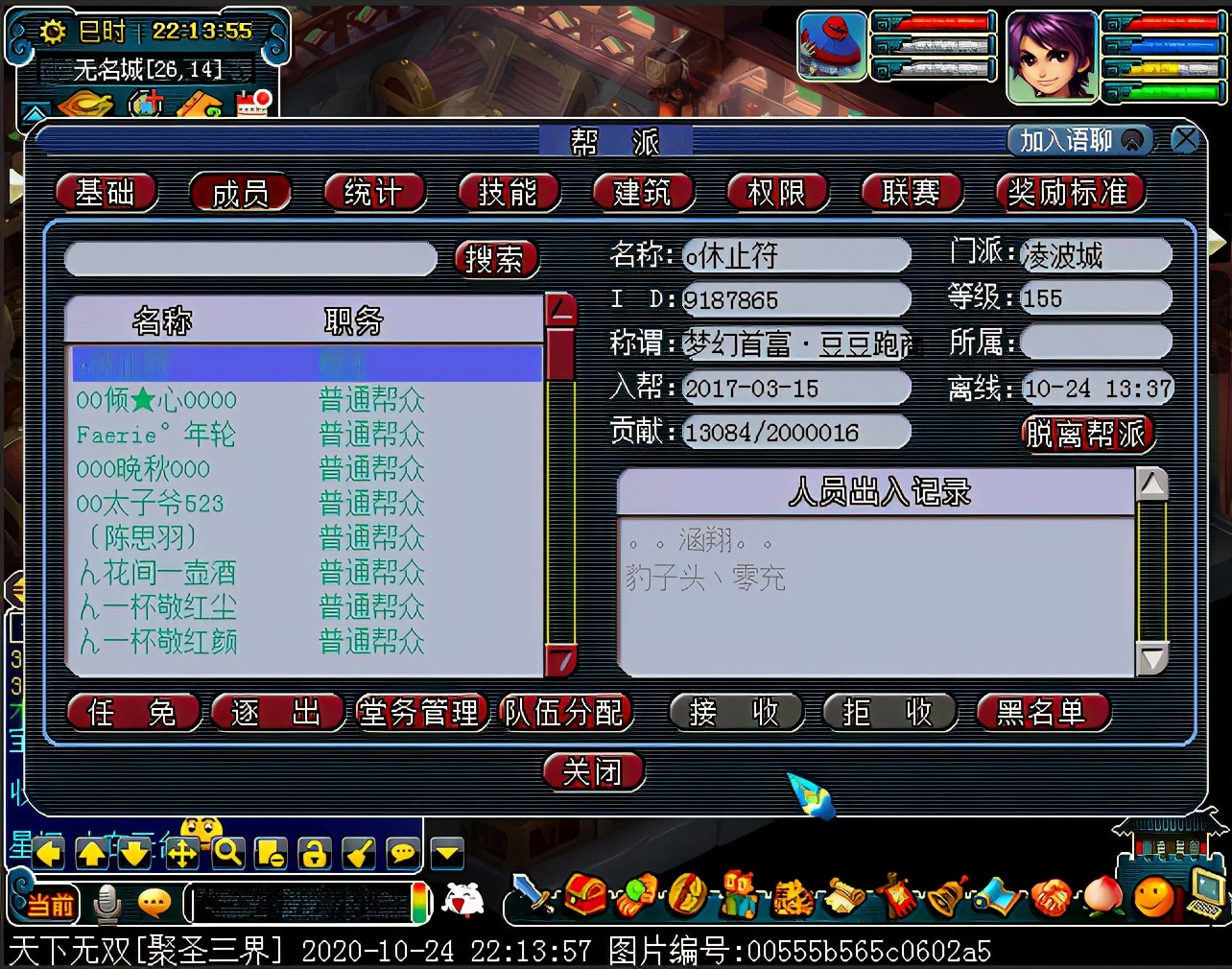 梦幻西游：全服第一个帮贡突破200万的玩家，最快一票4分钟