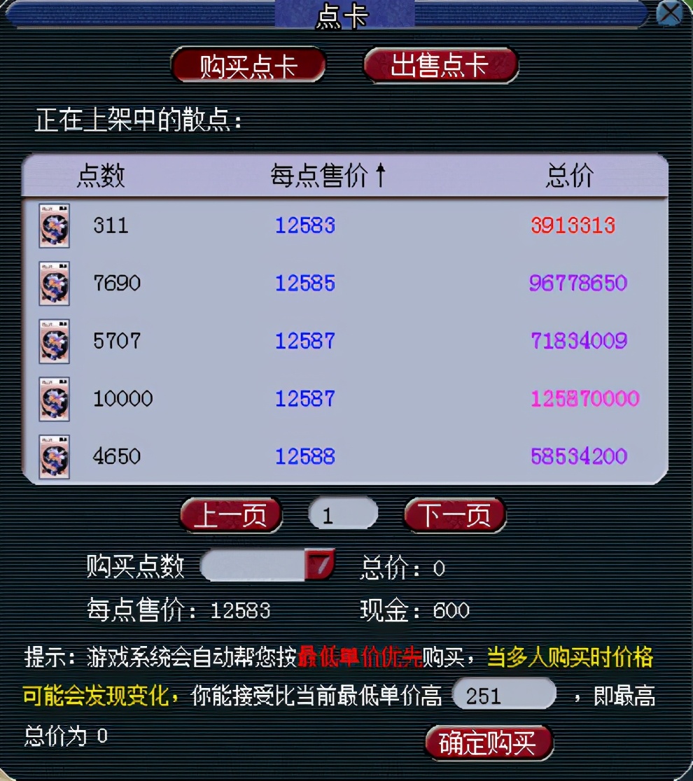 梦幻西游：「龙拳」——曾处于话题中心的服务器