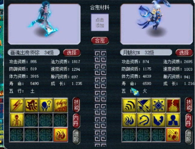 梦幻西游：多特殊技能回炉冲翻页，玩家一招就被打回原形了