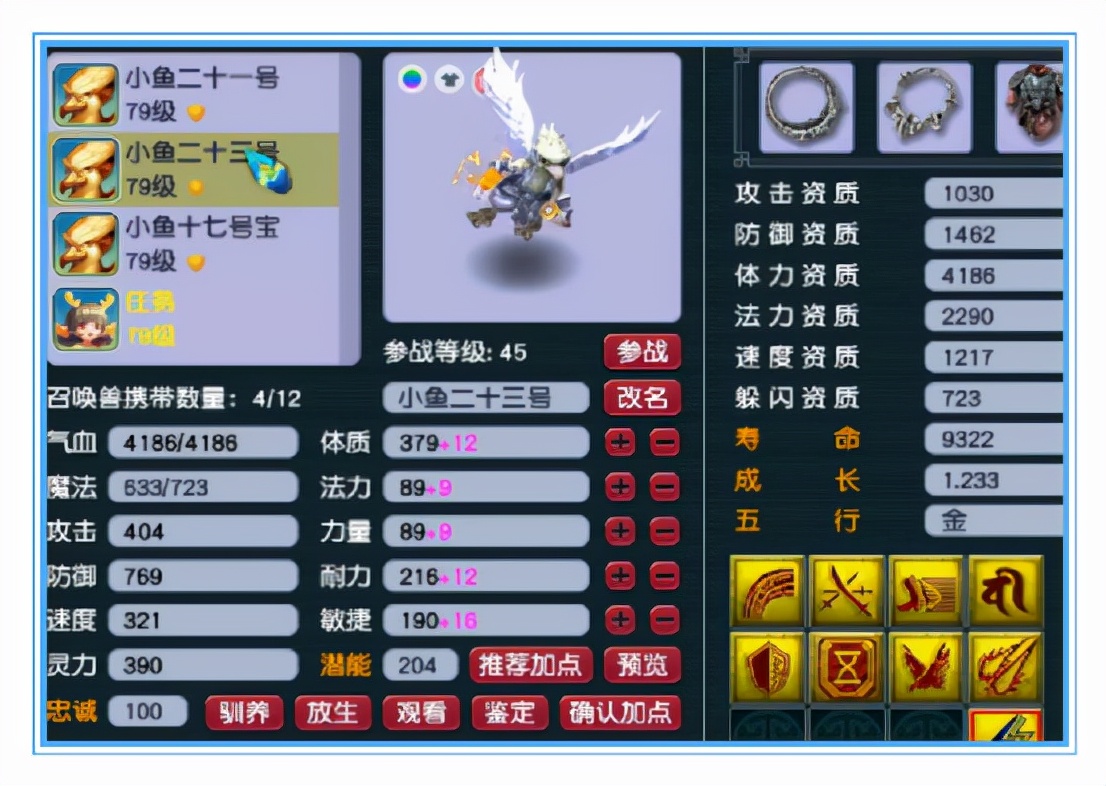 梦幻西游：见过精锐第一法系武器吗？极限伤害配超高双加