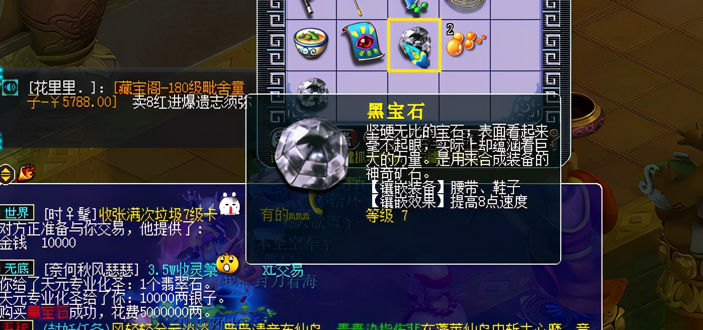 梦幻西游：玩家手误摆错价，大量牌子瞬间被秒光，买家：还有吗？