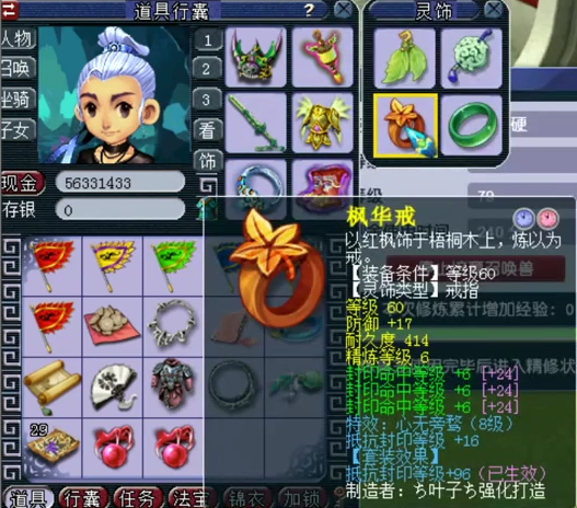 梦幻西游：精锐亚军方寸山账号展示，拥有17段无级别特技腰带