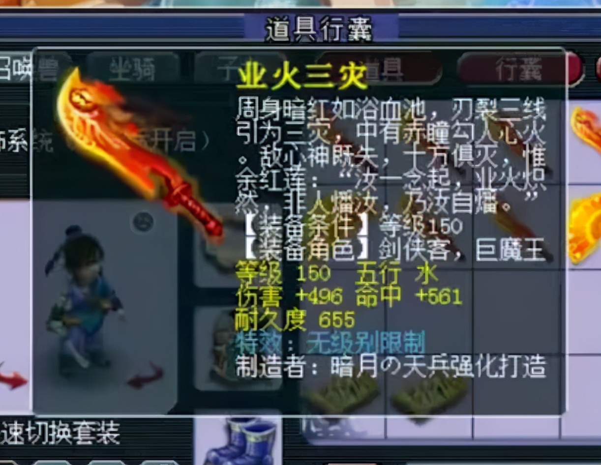 梦幻西游：1090伤害！它本是魔族第6武器！奈何却生错了门派