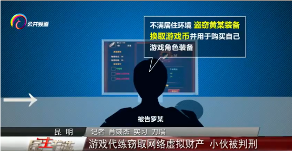 梦幻西游：价值近3万的装备被盗，盗号者被抓后判刑2年3个月
