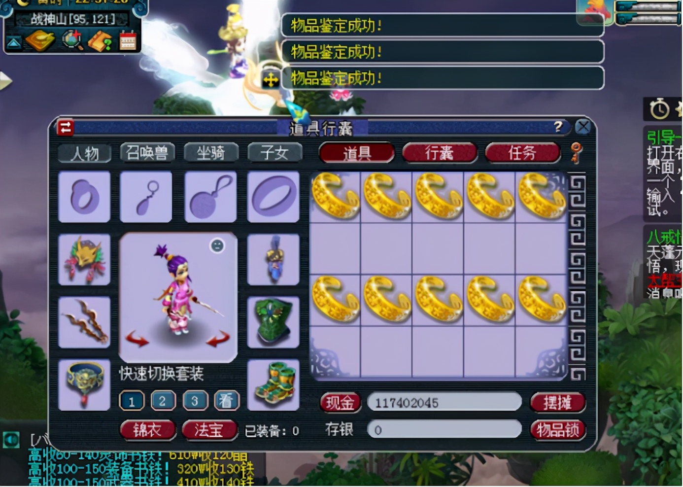 梦幻西游：鉴定120级手镯，离三属性一致总是差那么一点点