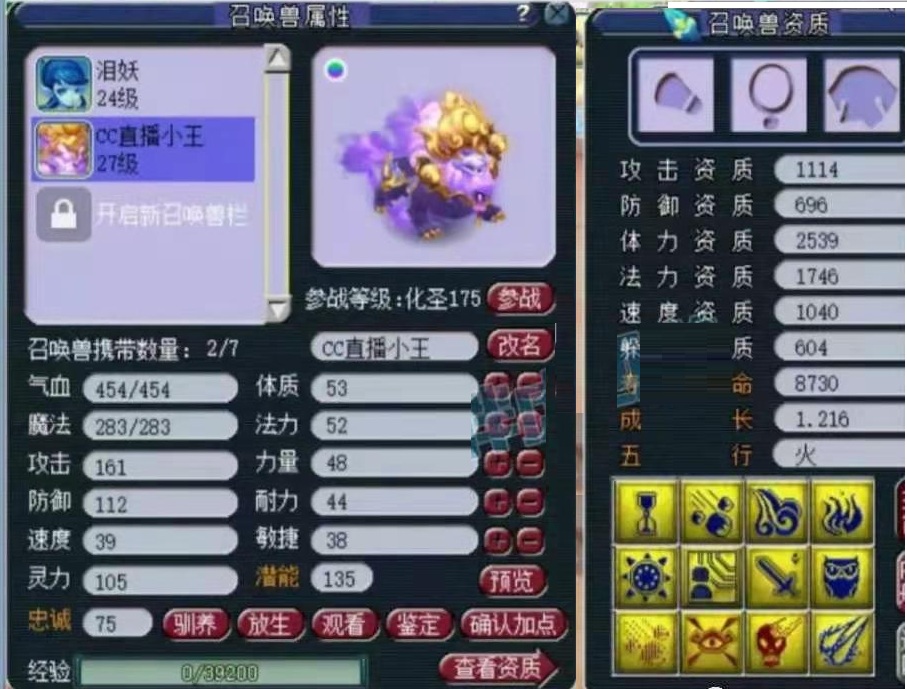 梦幻西游：无可超越的第一元宝龟！攻资成长就一个字：绝