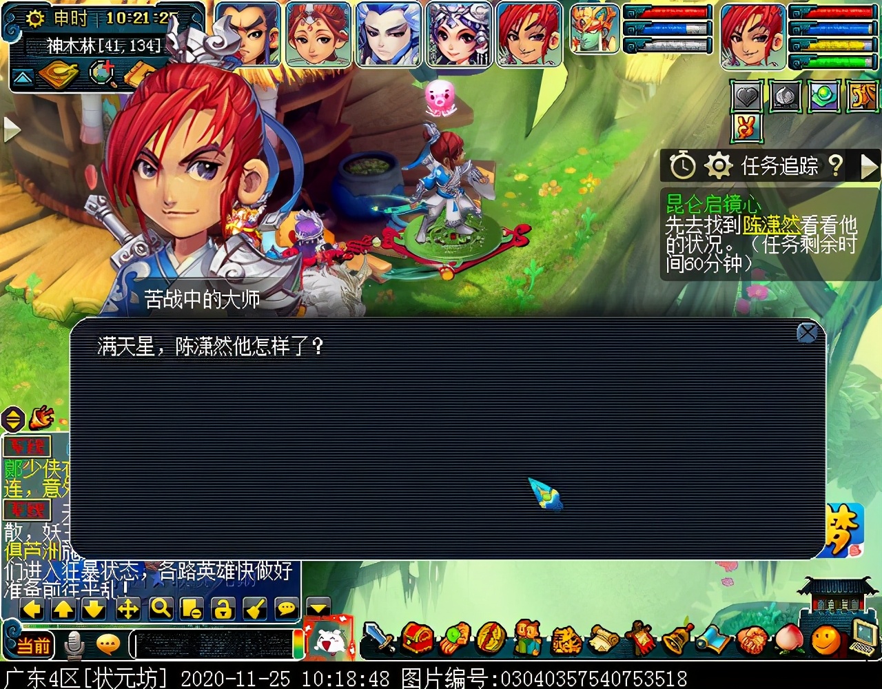 神器任务合·昆仑启镜心：主怪会抽离师门技能，四清无解