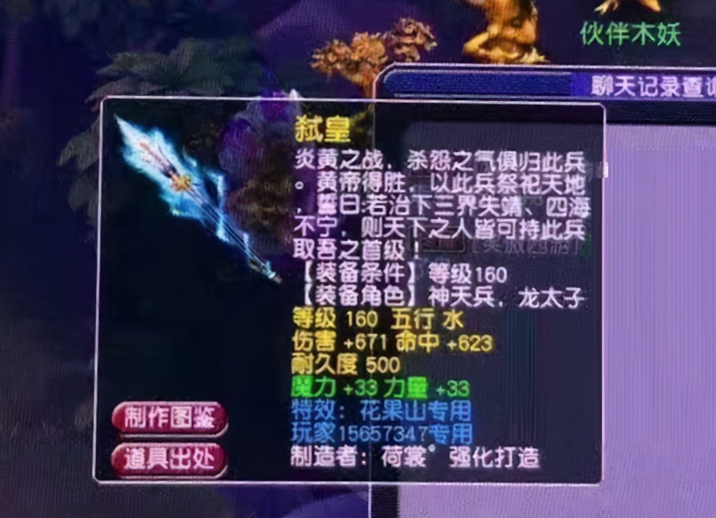 梦幻西游：又一把被龙宫专用毁掉的千伤神器！它本可以叱咤天启组