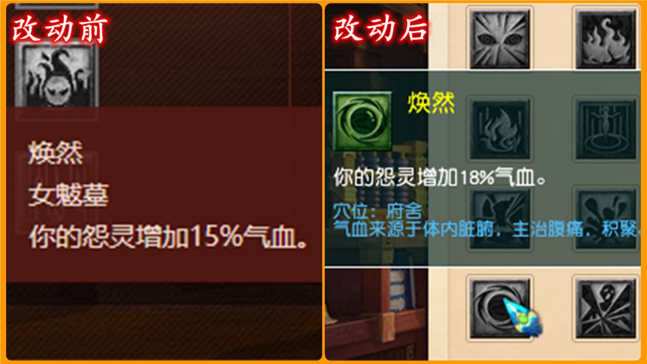 梦幻西游：魔族门派调整，任务盘丝获特殊照顾，女魃墓竟被增强了