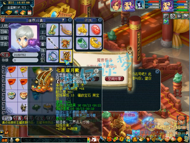 梦幻西游：129级竟刷了1000亿经验？全身130简易不磨装