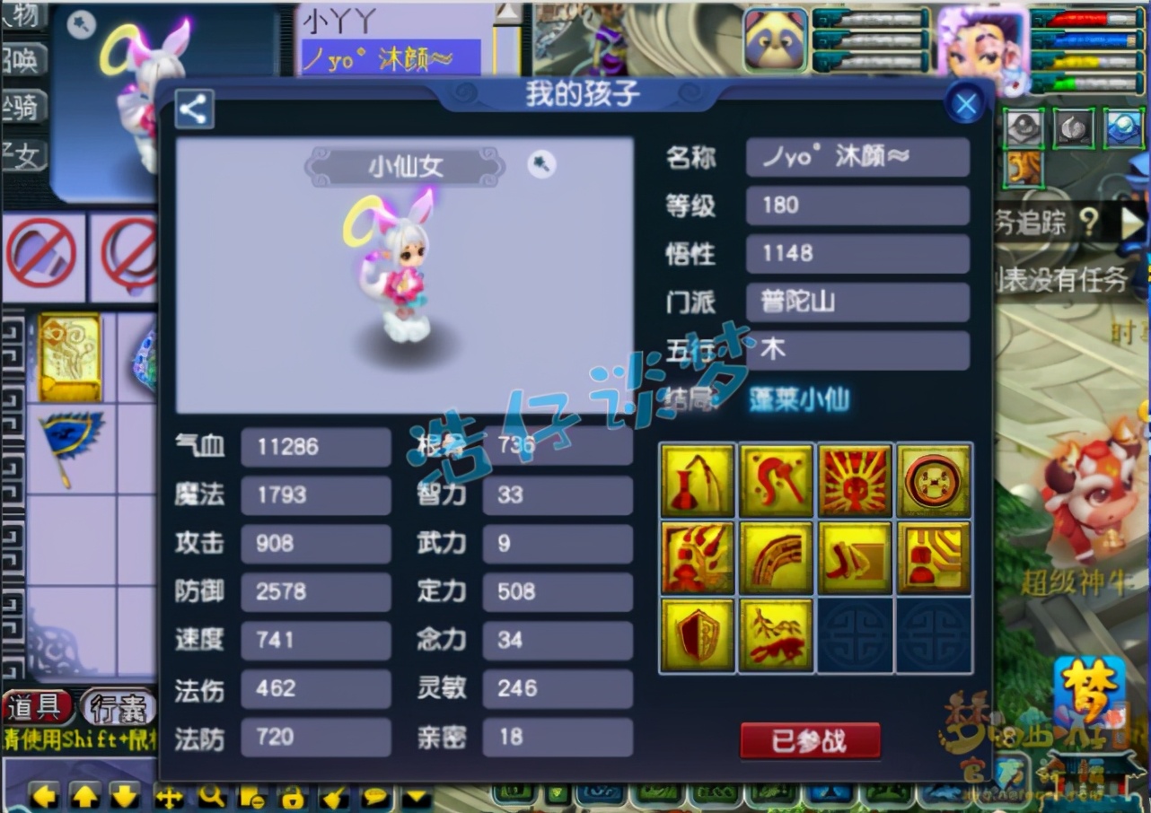 梦幻西游：175状元神木林，带281初灵神链，比服战号玩得爽