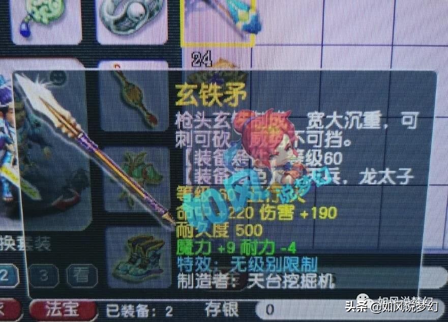 梦幻西游：狗托玩家打造1件装备，出了价值100万的无级别女衣