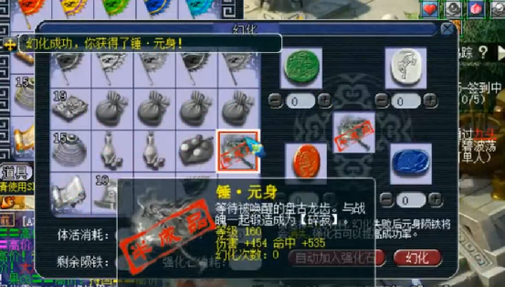 梦幻西游：150级满伤武器幻化成元身，距极品只有一步之遥？