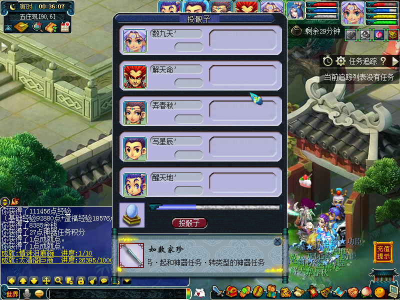 衣冠剑灵副本清干净迷宫收入不错《梦幻西游》熊猫窝亏损两个