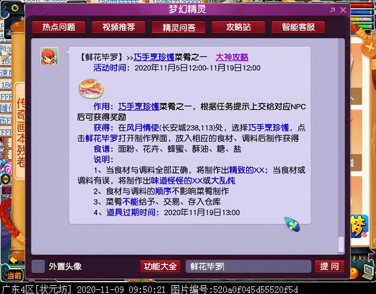 珍爱生命远离大乱炖！单身节珍馐食谱配方全曝光