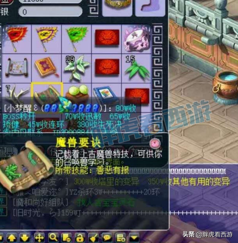 梦幻西游：二狗在别墅睡沙发，渡哥转区改名“剑会渡”