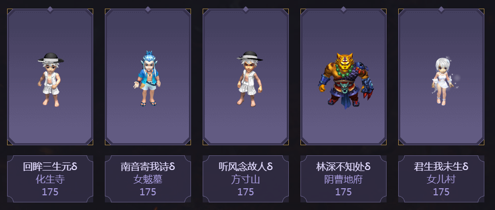 梦幻西游：最强珍宝阁的收官之战！下个版本，一切尚未可知