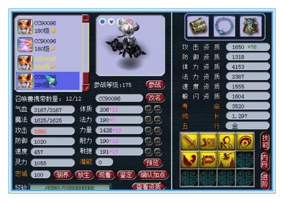 梦幻西游：普陀山服战化生硬件展示