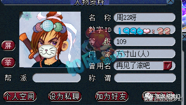 梦幻西游：游戏恋人反目成仇，109极品“软饭男”竟怒撕白富美