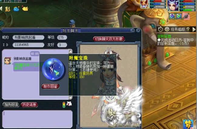 梦幻西游：全服首通关轮回境队伍诞生，称谓帅炸天