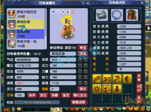 梦幻西游：全服仅此一个，175狮驼全身穿刺装，这号看1个少一个