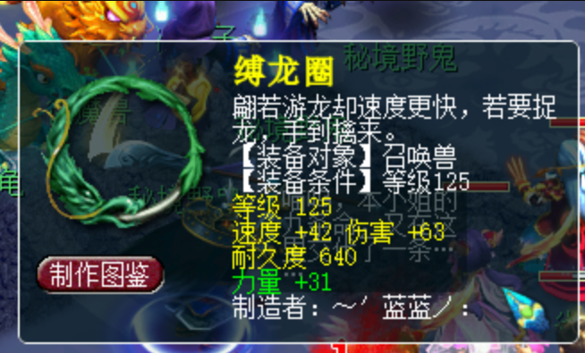 梦幻西游：11级小号鉴定出140无级别腰带，可惜是专用