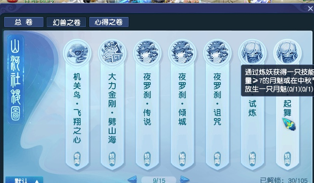 梦幻西游：大家在中秋错过的召唤兽见闻，下次再刷就变得很难了