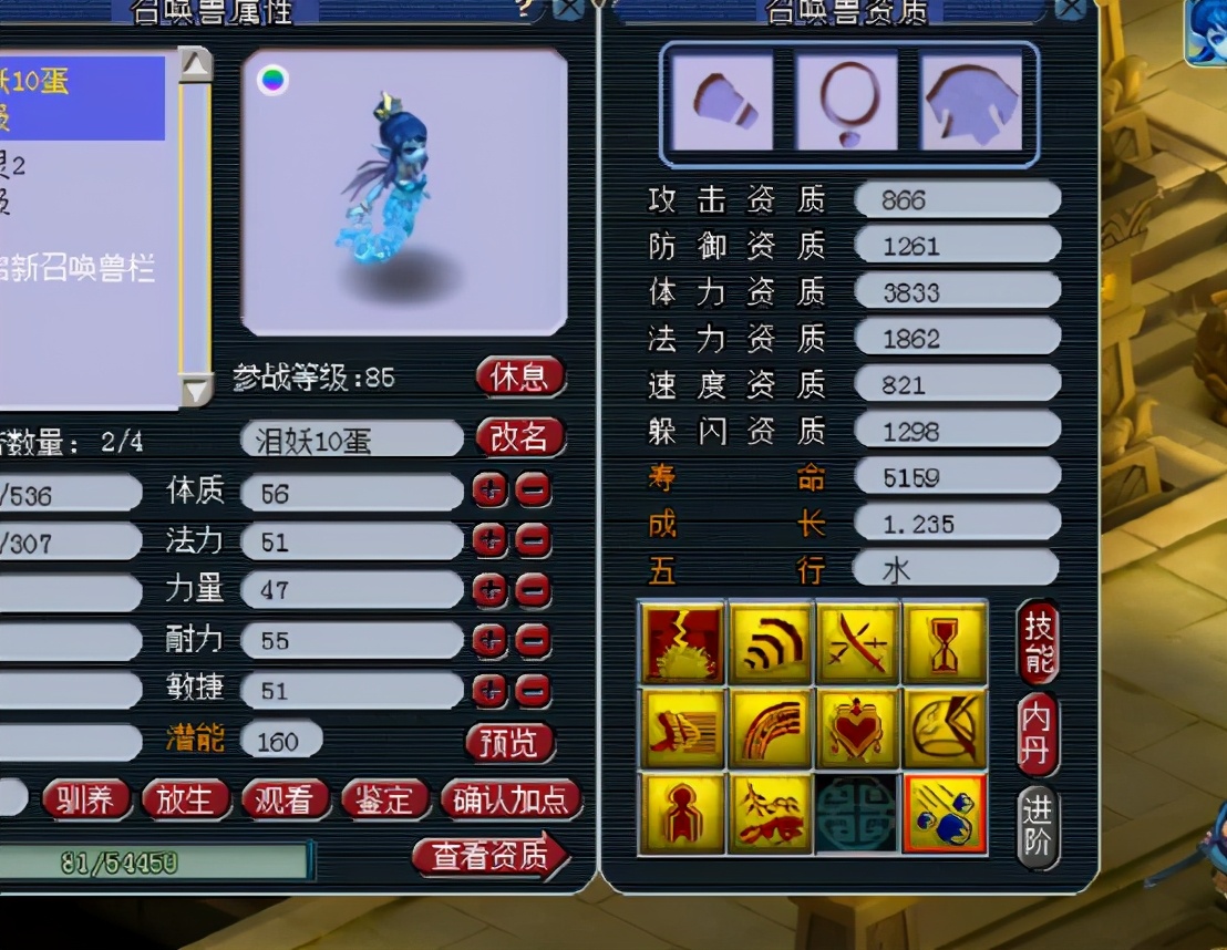 梦幻西游：玩家为追求完美全红几经波折，好在最后完美收官