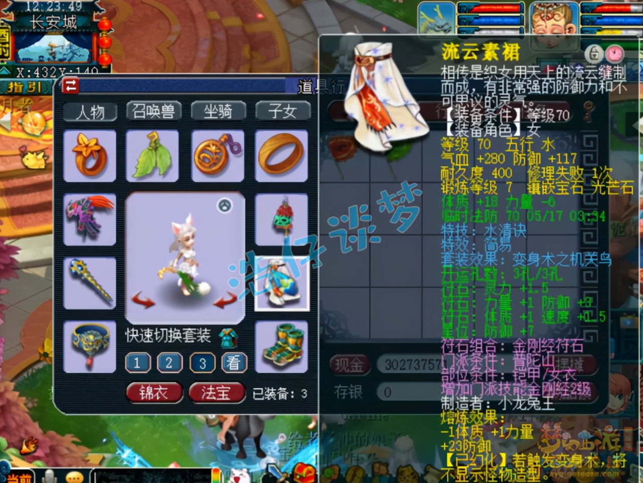 梦幻西游：69普陀山搭配5简易+6特技，堪称“简易组的天花板”