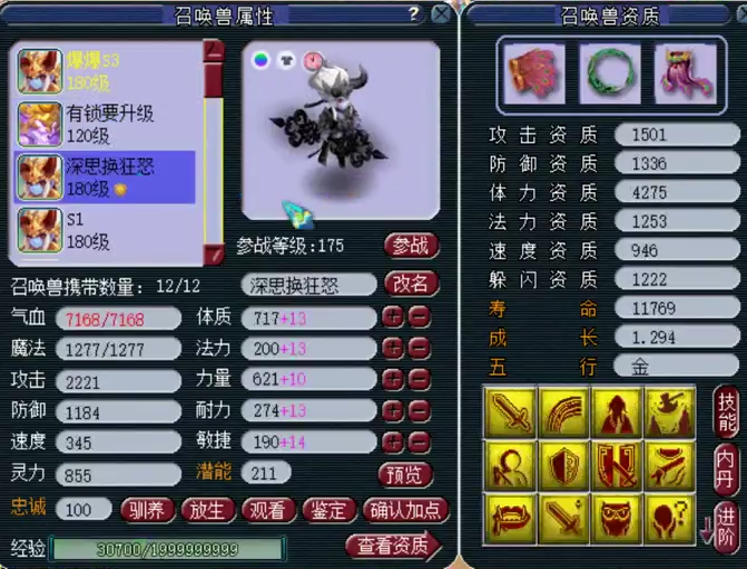 梦幻西游：爆总四封印地府展示，这些宝宝居然都是紫禁城淘汰的