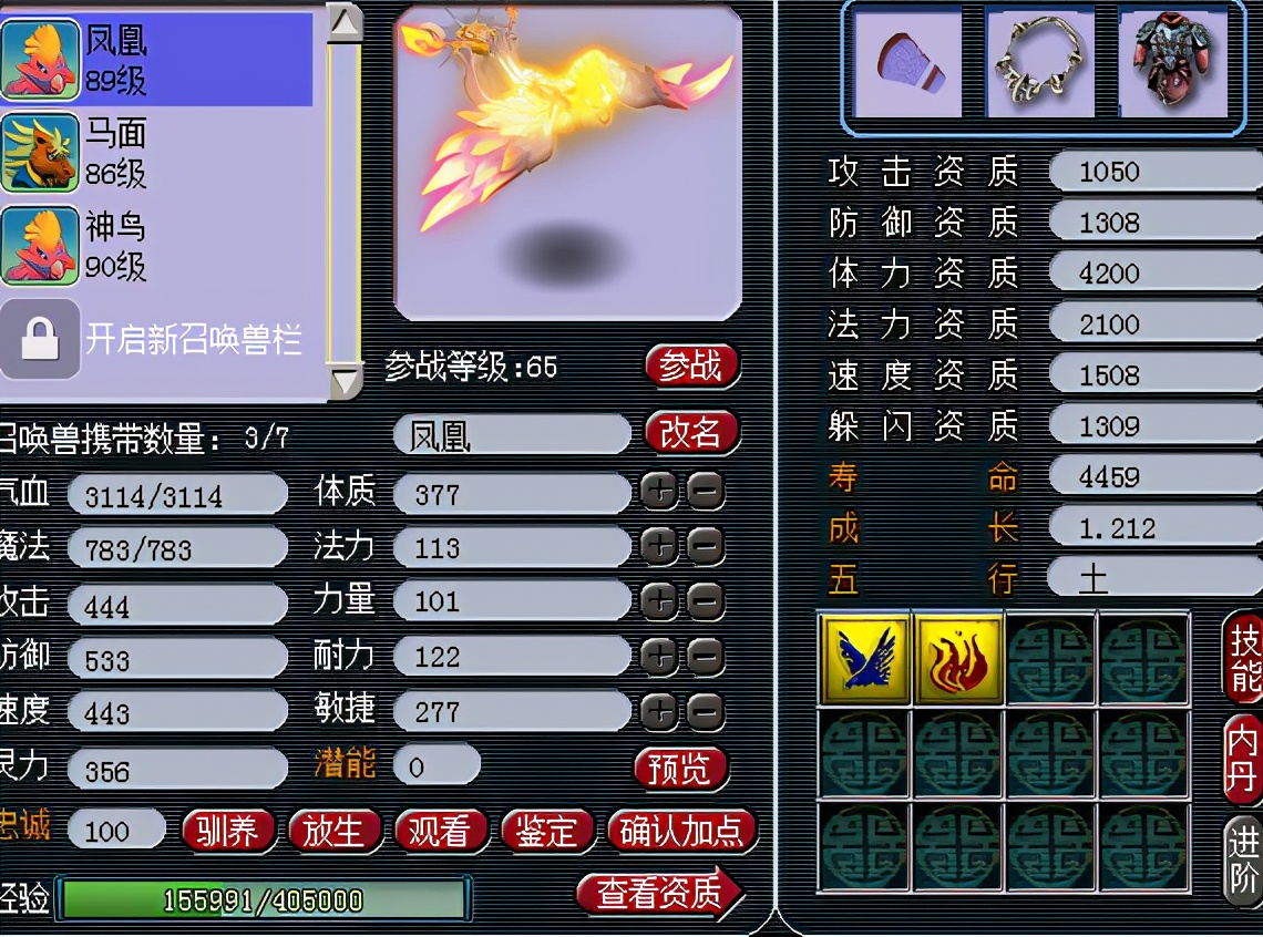 梦幻西游：新区机遇无限，抓鬼给80环装，鉴定竟出愤怒