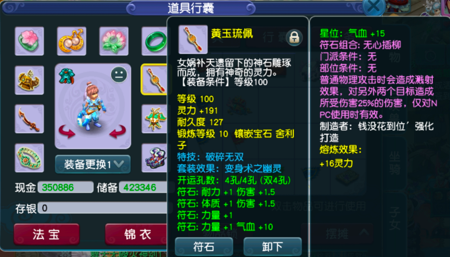 梦幻西游：因为情怀，老玩家回归梦幻后选择109大唐，展示硬件