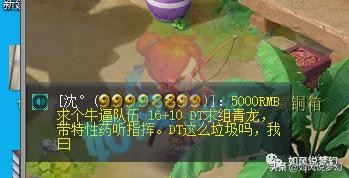 梦幻西游：159第1大唐能突破4000伤，第一3伤害耳饰卖了60万元