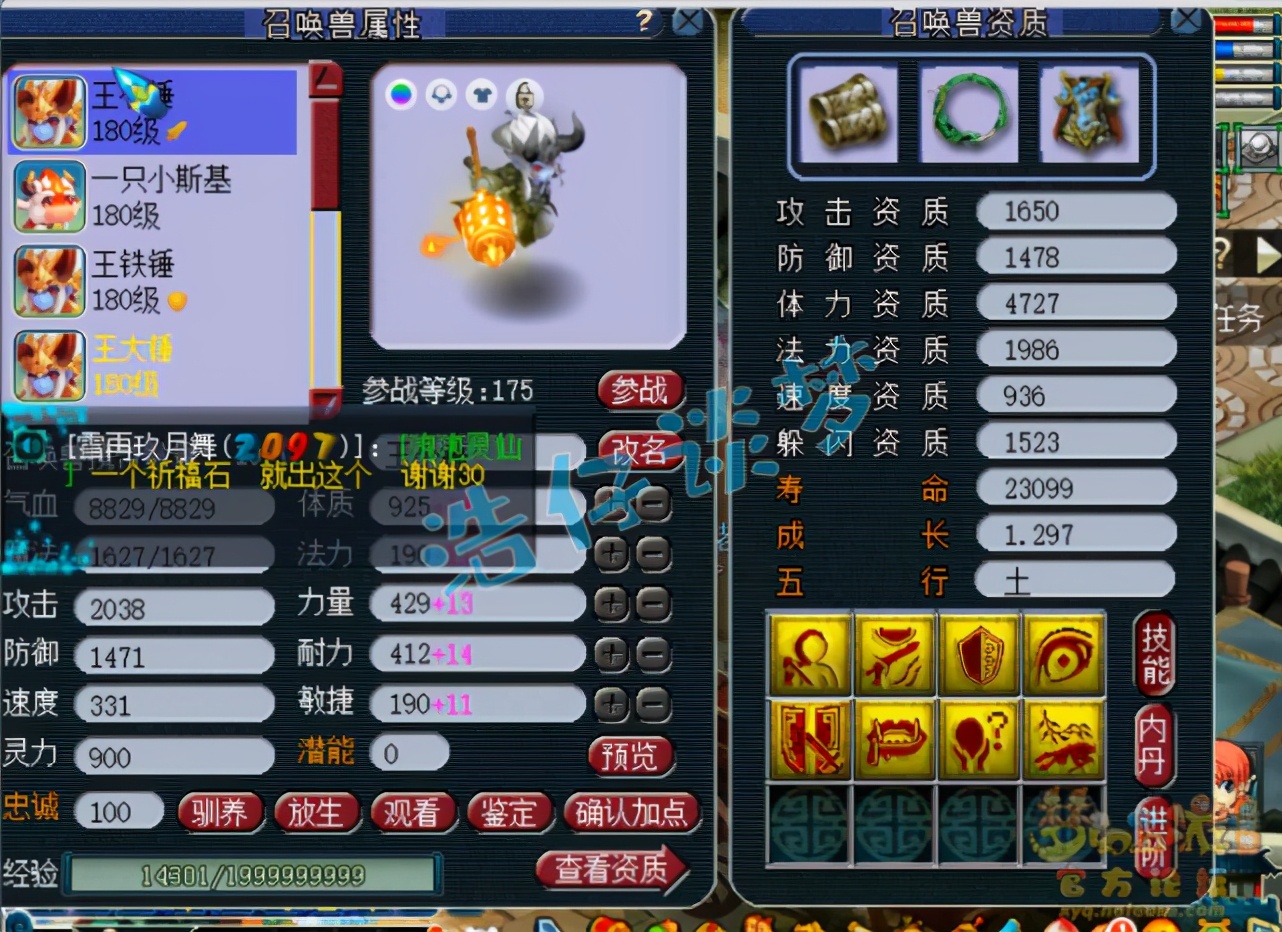 梦幻西游：175级化9方寸山，女儿村方寸随便转，华山剑会抢手货