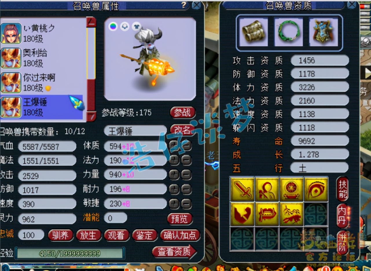 梦幻西游：175级化9方寸山，女儿村方寸随便转，华山剑会抢手货