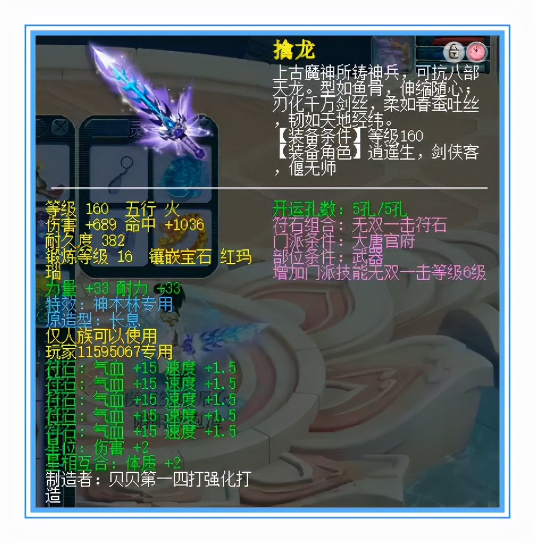 梦幻西游：超强大唐装备展示，武器总伤接近1080