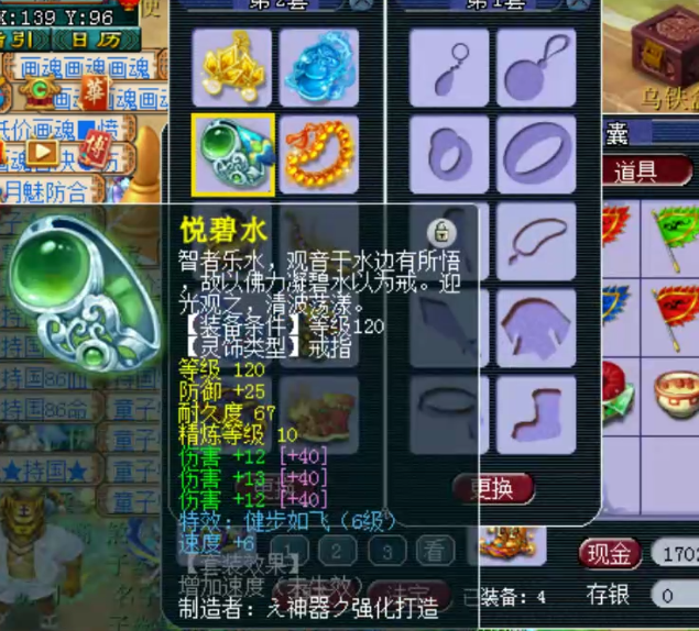 梦幻西游：低调的天启物理系大佬，拥有1028+非专用极限神器
