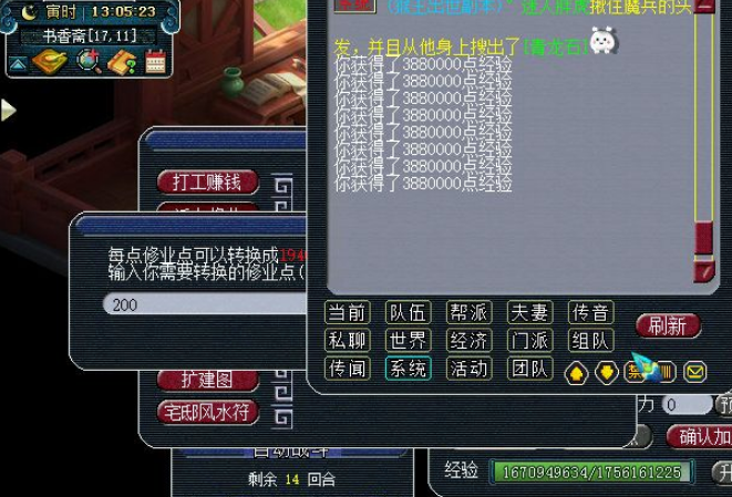 梦幻西游：没说过几句话的朋友上线就让带队，雇车夫你花钱了吗？